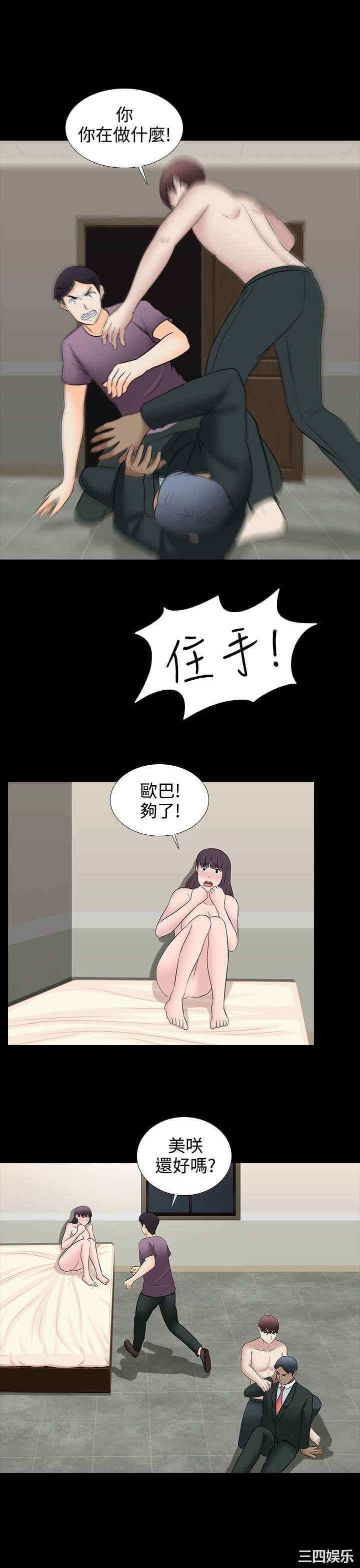 韩国漫画堕落游戏韩漫_堕落游戏-第30话在线免费阅读-韩国漫画-第15张图片