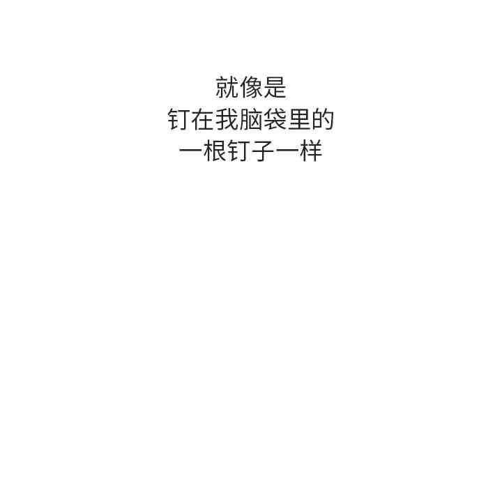 韩国漫画与上司的密约/秘密合约韩漫_与上司的密约/秘密合约-第34话在线免费阅读-韩国漫画-第84张图片