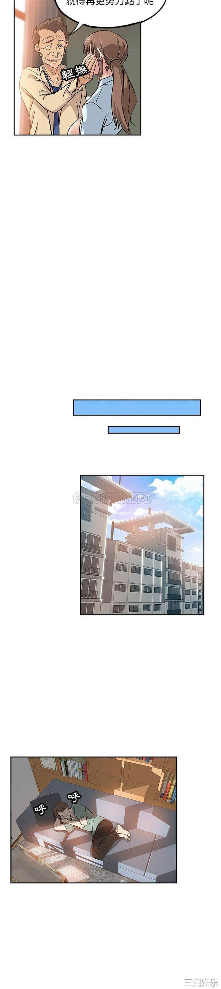 韩国漫画坏坏的她韩漫_坏坏的她-第31话在线免费阅读-韩国漫画-第14张图片
