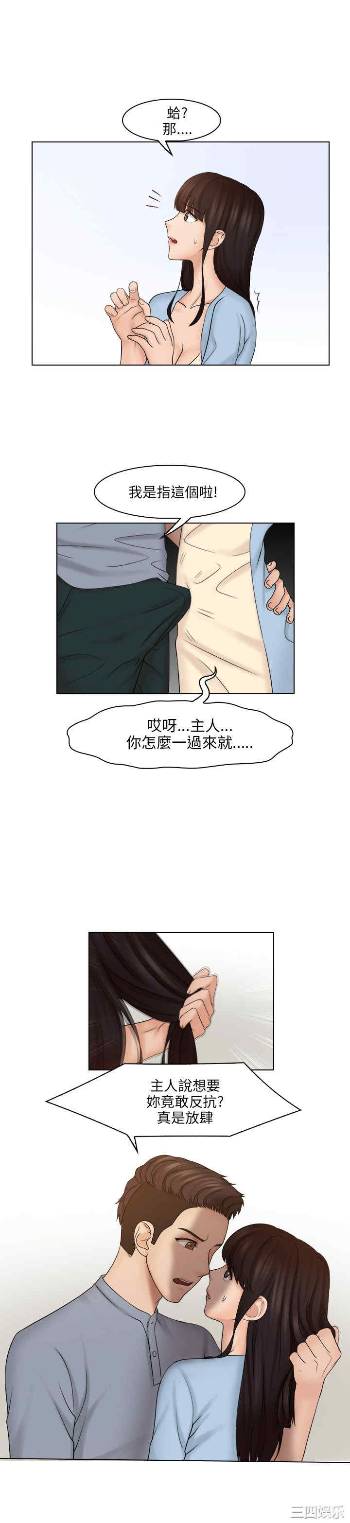 韩国漫画俏妞咖啡馆韩漫_俏妞咖啡馆-第27话在线免费阅读-韩国漫画-第9张图片