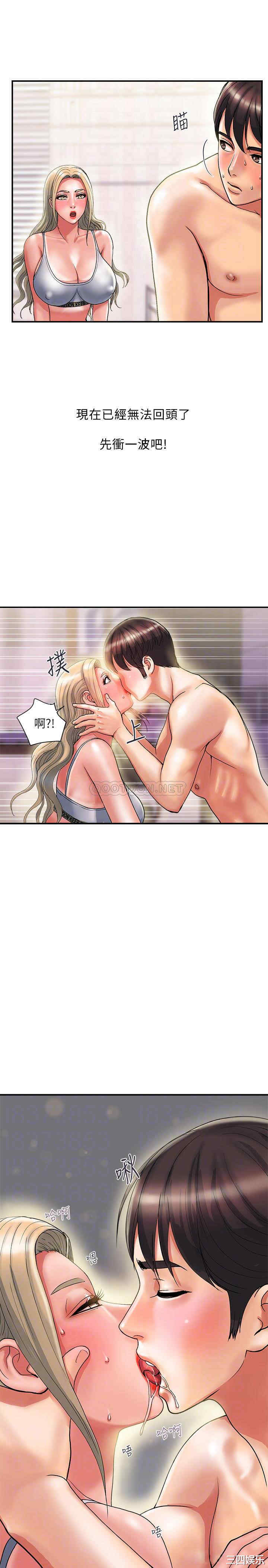 韩国漫画韩漫_行走费洛蒙-第10话在线免费阅读-韩国漫画-第5张图片