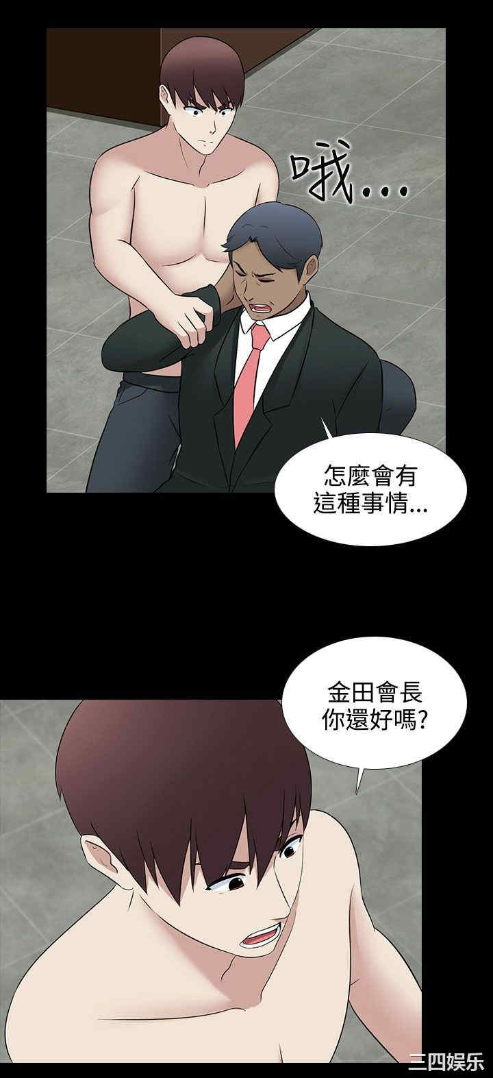 韩国漫画堕落游戏韩漫_堕落游戏-第30话在线免费阅读-韩国漫画-第16张图片