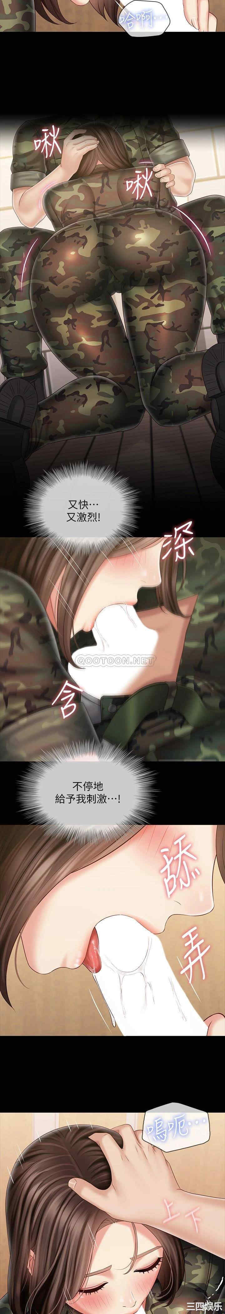 韩国漫画韩漫_妹妹的义务-第95话在线免费阅读-韩国漫画-第8张图片