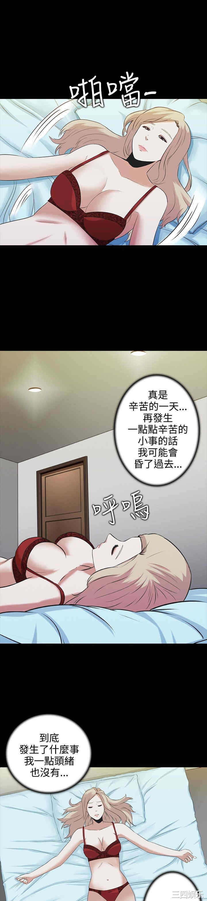 韩国漫画堕落游戏韩漫_堕落游戏-第2话在线免费阅读-韩国漫画-第22张图片