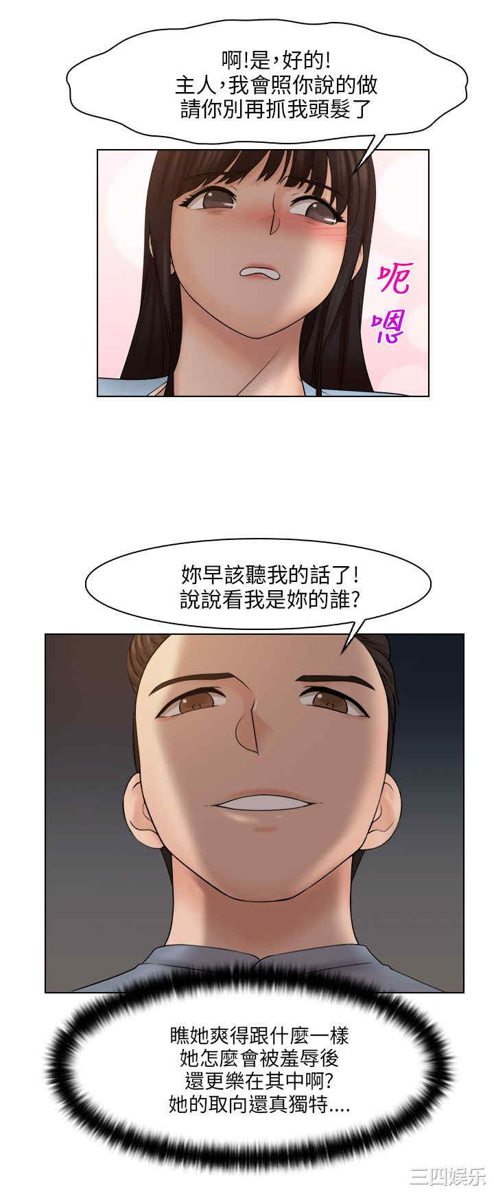 韩国漫画俏妞咖啡馆韩漫_俏妞咖啡馆-第27话在线免费阅读-韩国漫画-第10张图片