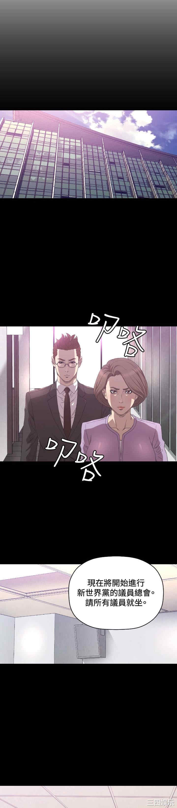 韩国漫画索多玛俱乐部韩漫_索多玛俱乐部-第12话在线免费阅读-韩国漫画-第14张图片