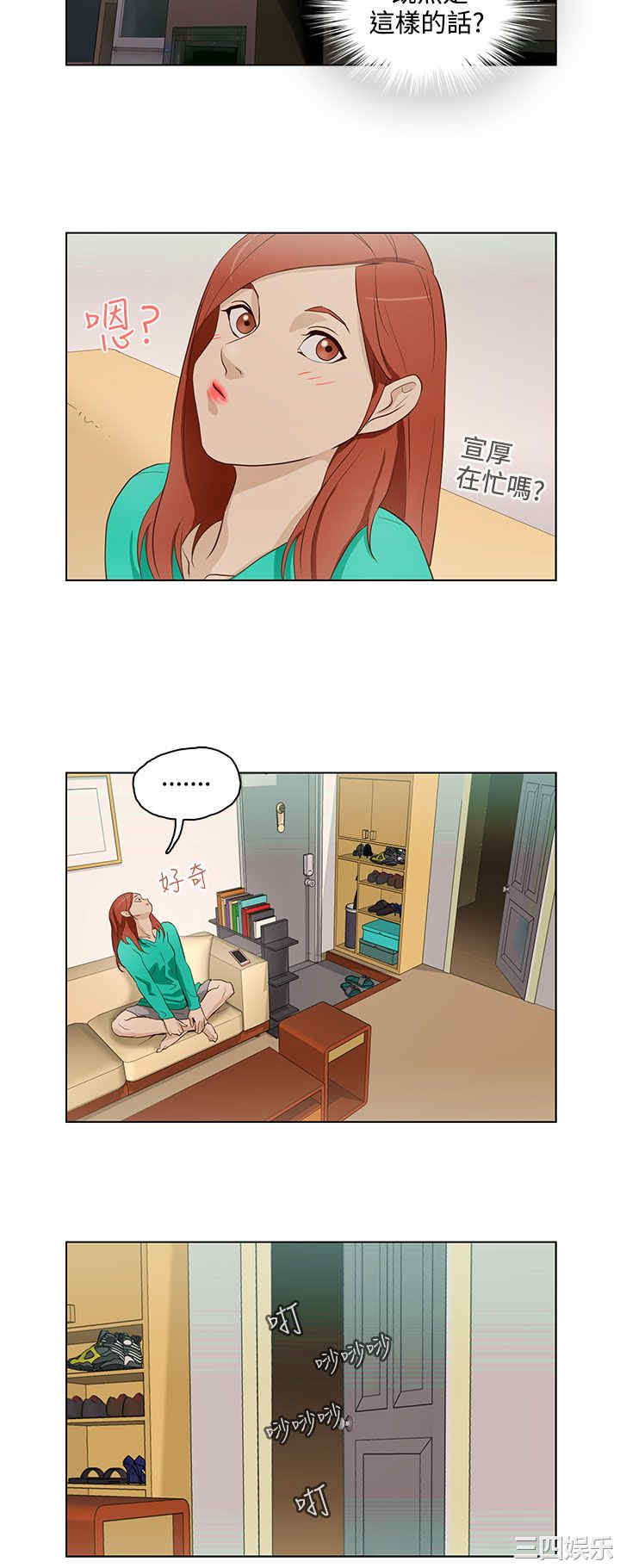 韩国漫画今天的老公韩漫_今天的老公-第16话在线免费阅读-韩国漫画-第2张图片