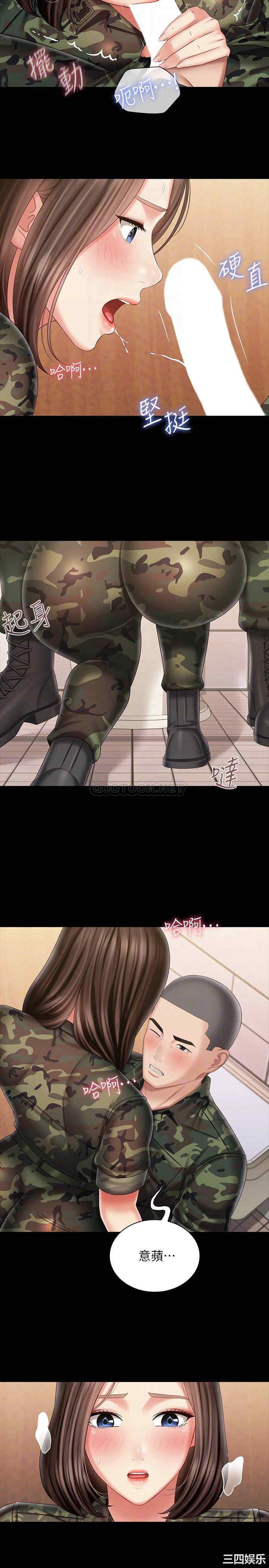 韩国漫画韩漫_妹妹的义务-第95话在线免费阅读-韩国漫画-第9张图片