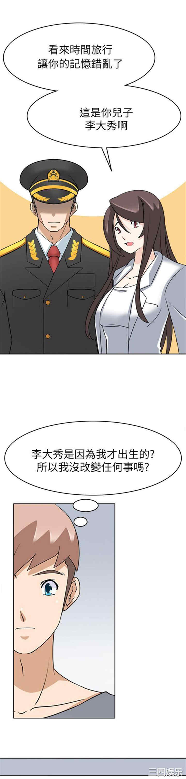 韩国漫画军人的诱惑韩漫_军人的诱惑-第24话在线免费阅读-韩国漫画-第33张图片