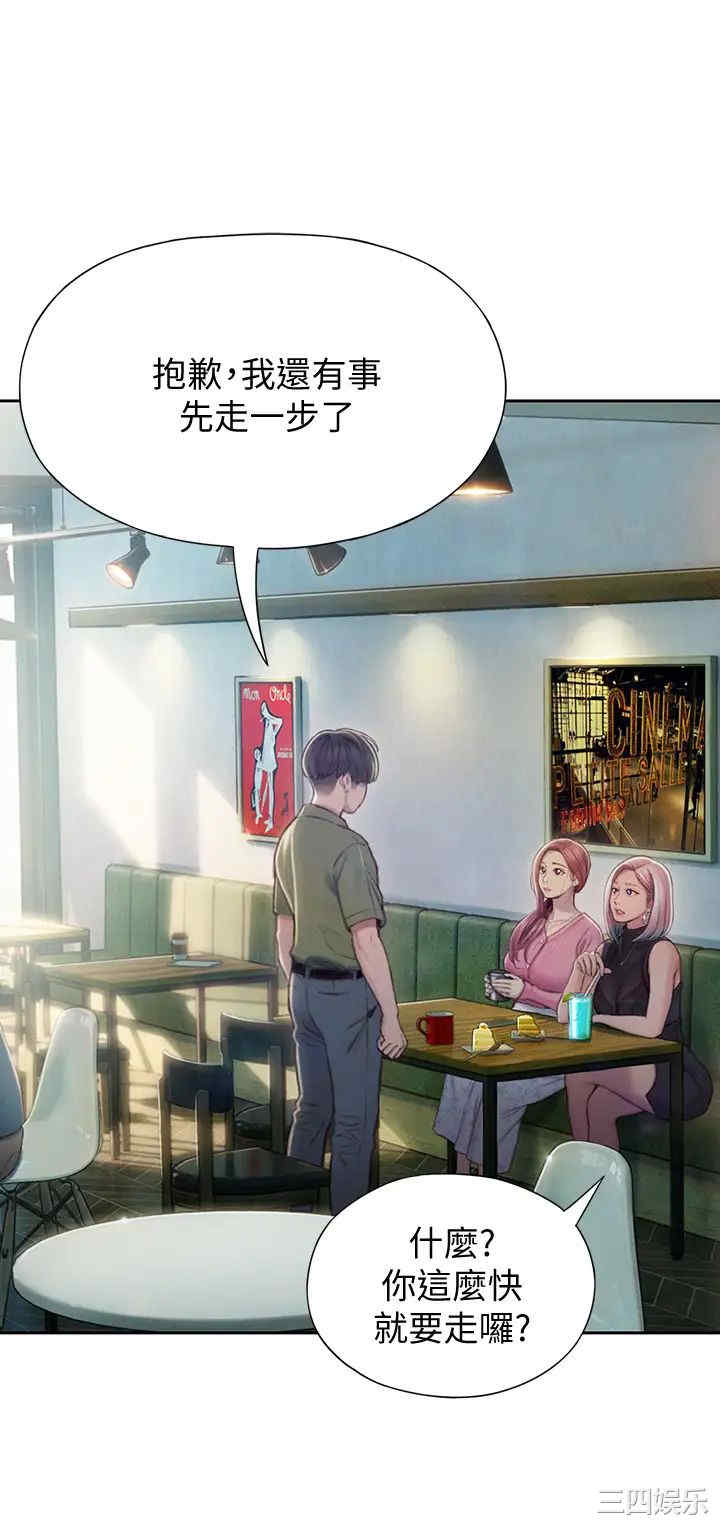 韩国漫画韩漫_恋爱大富翁-第11话在线免费阅读-韩国漫画-第46张图片