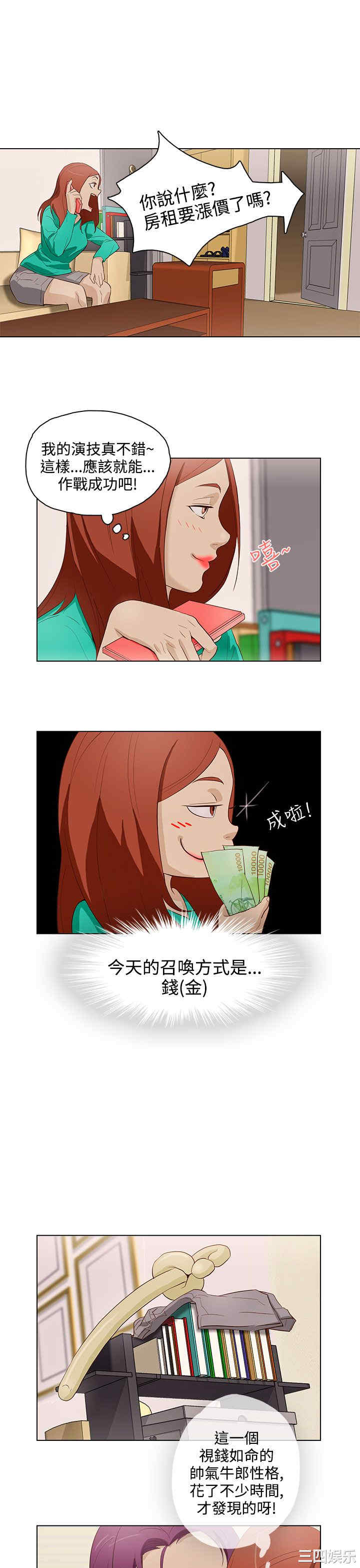 韩国漫画今天的老公韩漫_今天的老公-第16话在线免费阅读-韩国漫画-第3张图片