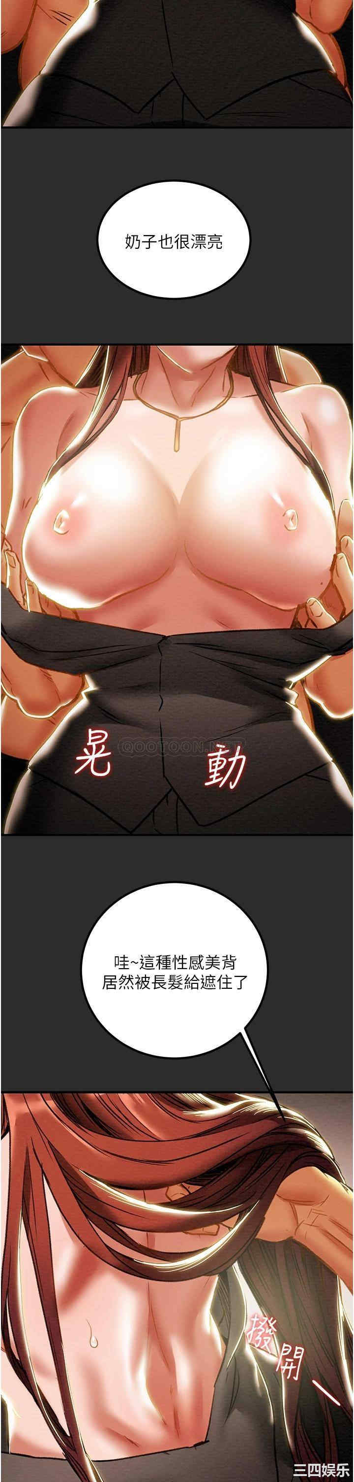 韩国漫画废弃章节韩漫_纯情女攻略计划-第66话在线免费阅读-韩国漫画-第25张图片