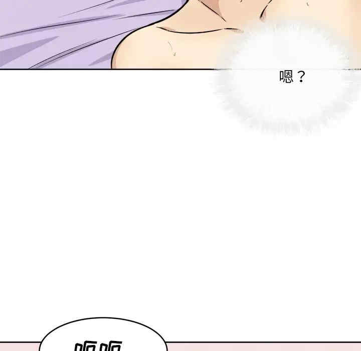 韩国漫画最惨房东并不惨韩漫_最惨房东并不惨-第35话在线免费阅读-韩国漫画-第21张图片