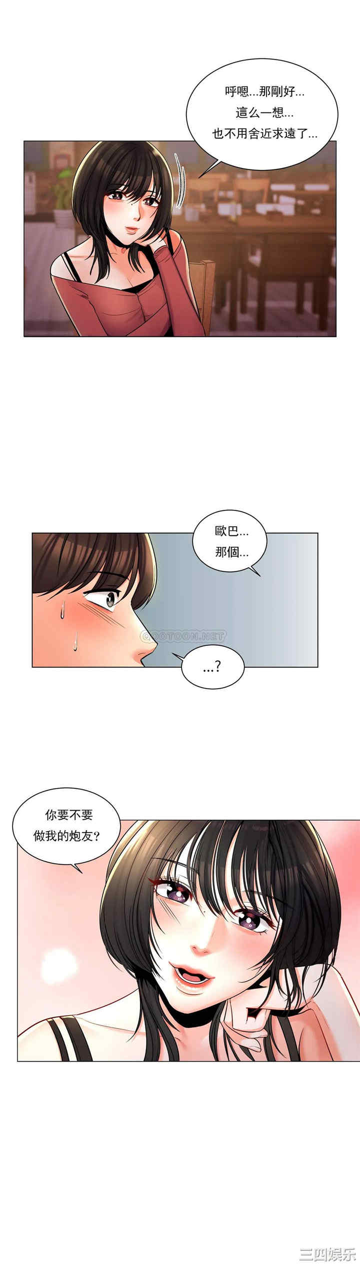 韩国漫画废弃章节韩漫_校园爱情-第4话在线免费阅读-韩国漫画-第23张图片