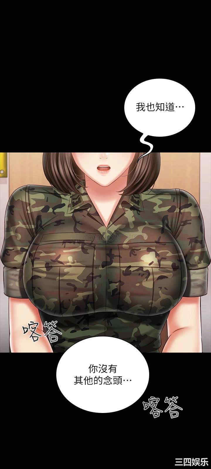 韩国漫画韩漫_妹妹的义务-第95话在线免费阅读-韩国漫画-第10张图片