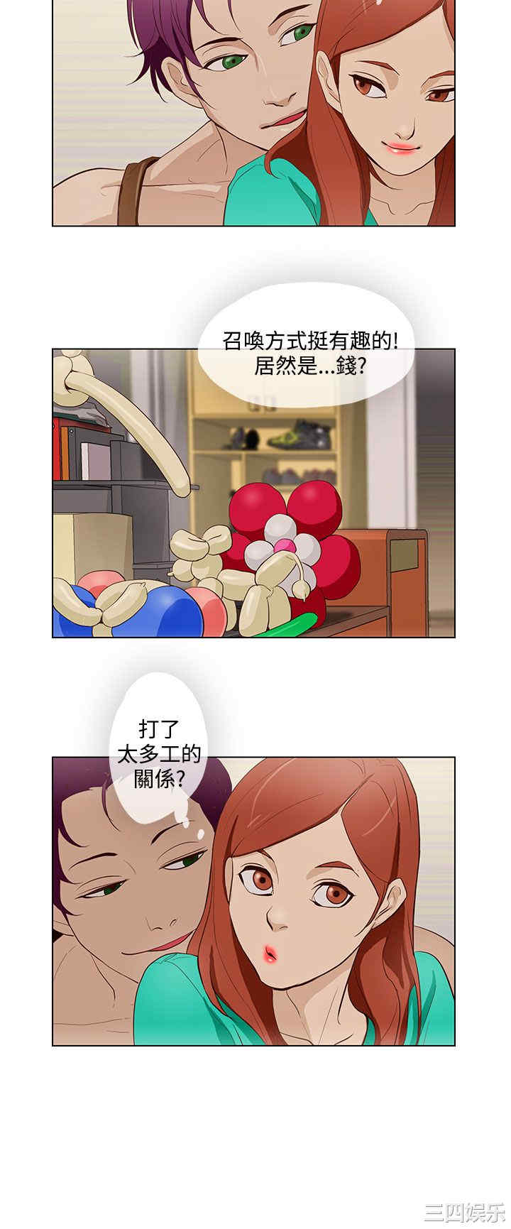 韩国漫画今天的老公韩漫_今天的老公-第16话在线免费阅读-韩国漫画-第4张图片