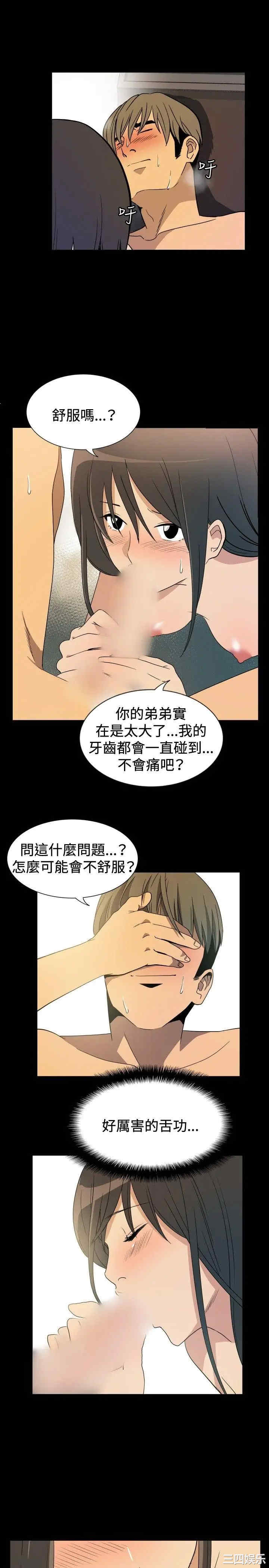 韩国漫画哪里坏坏韩漫_哪里坏坏-第54话在线免费阅读-韩国漫画-第14张图片
