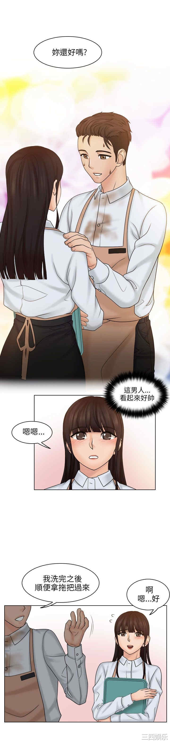 韩国漫画俏妞咖啡馆韩漫_俏妞咖啡馆-第9话在线免费阅读-韩国漫画-第18张图片