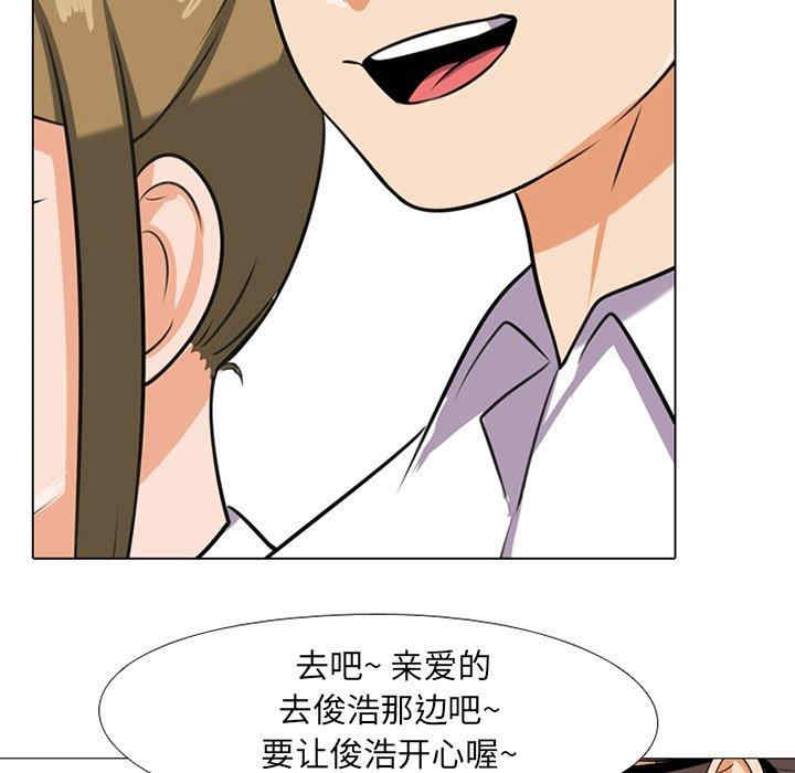 韩国漫画同事换换爱韩漫_同事换换爱-第7话在线免费阅读-韩国漫画-第79张图片