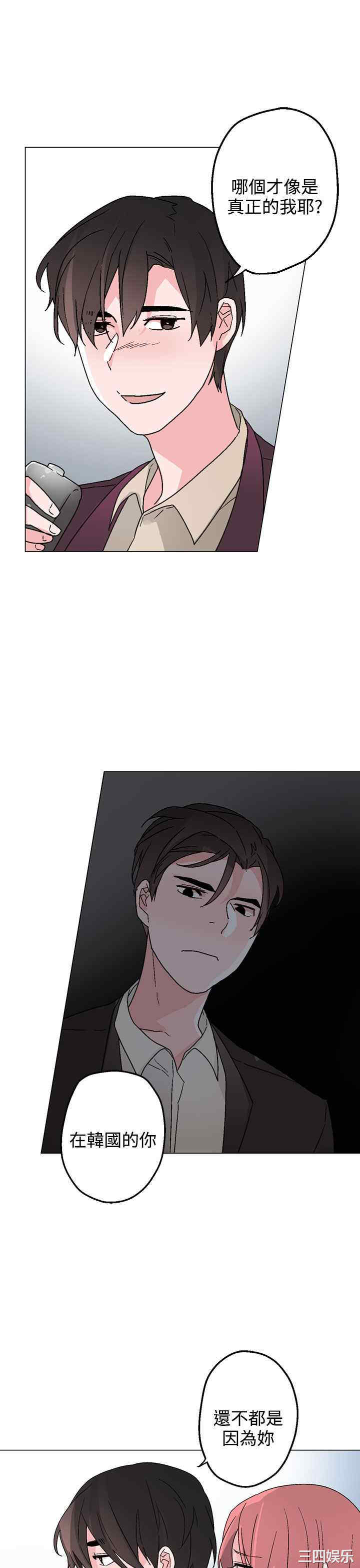 韩国漫画灰姑娘的哥哥们韩漫_灰姑娘的哥哥们-第34话在线免费阅读-韩国漫画-第15张图片