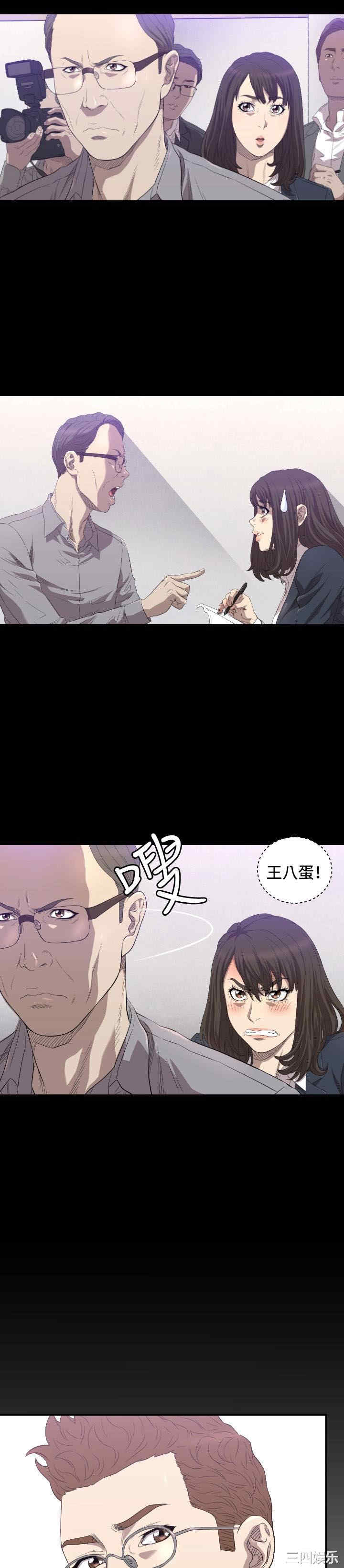 韩国漫画索多玛俱乐部韩漫_索多玛俱乐部-第12话在线免费阅读-韩国漫画-第16张图片