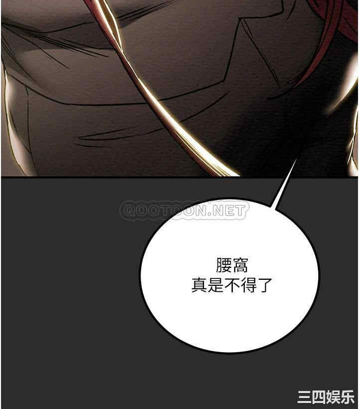 韩国漫画废弃章节韩漫_纯情女攻略计划-第66话在线免费阅读-韩国漫画-第26张图片