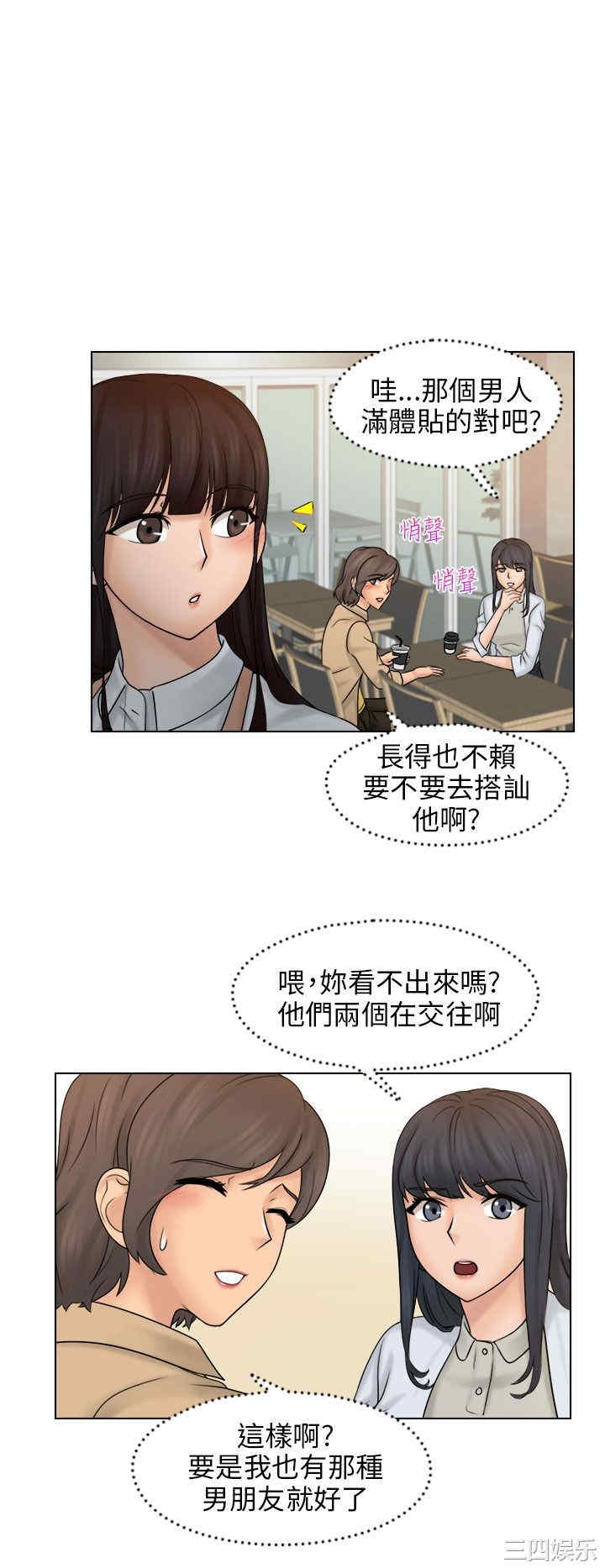 韩国漫画俏妞咖啡馆韩漫_俏妞咖啡馆-第9话在线免费阅读-韩国漫画-第19张图片