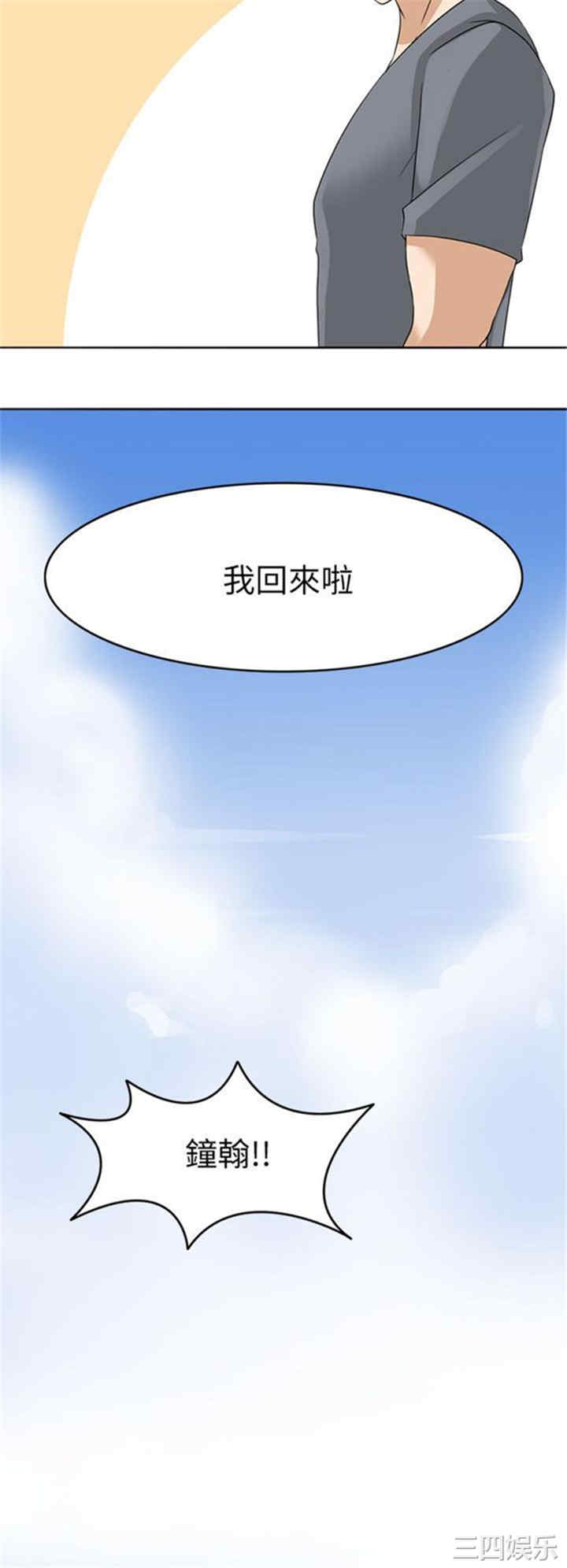 韩国漫画军人的诱惑韩漫_军人的诱惑-第24话在线免费阅读-韩国漫画-第36张图片