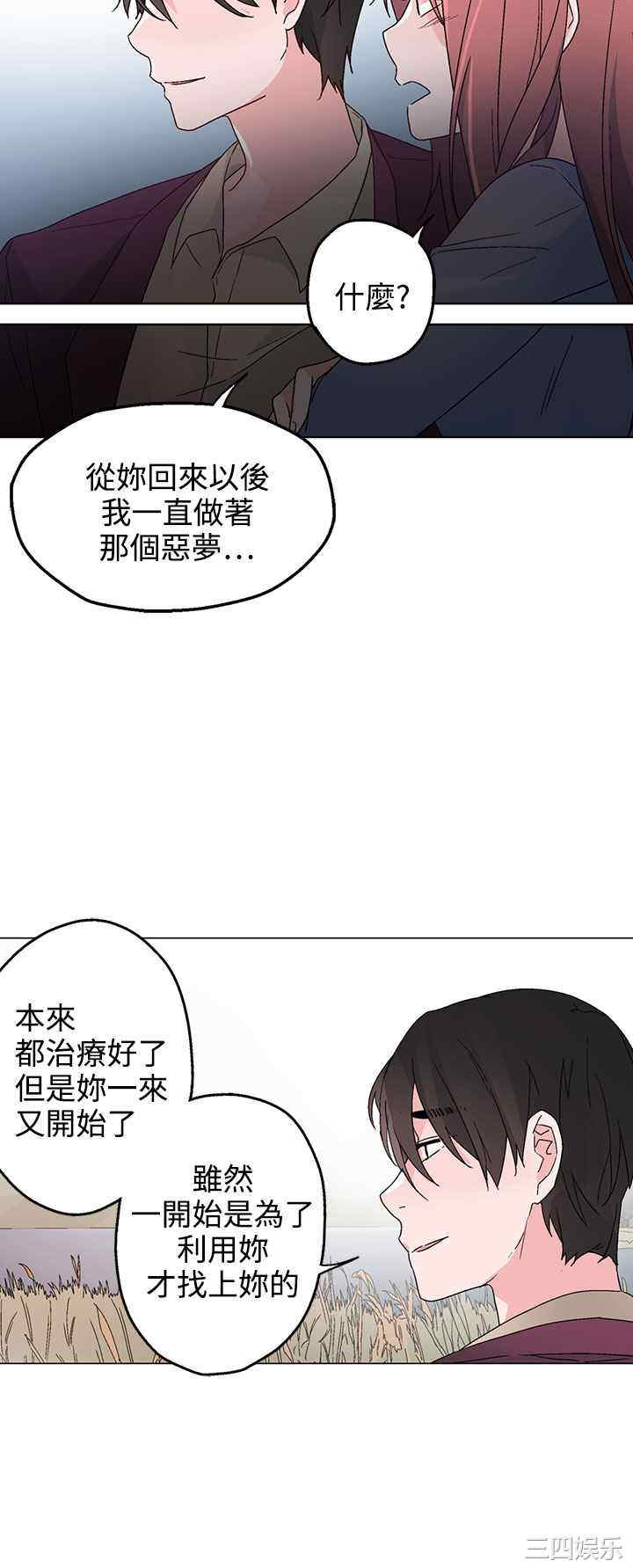 韩国漫画灰姑娘的哥哥们韩漫_灰姑娘的哥哥们-第34话在线免费阅读-韩国漫画-第16张图片