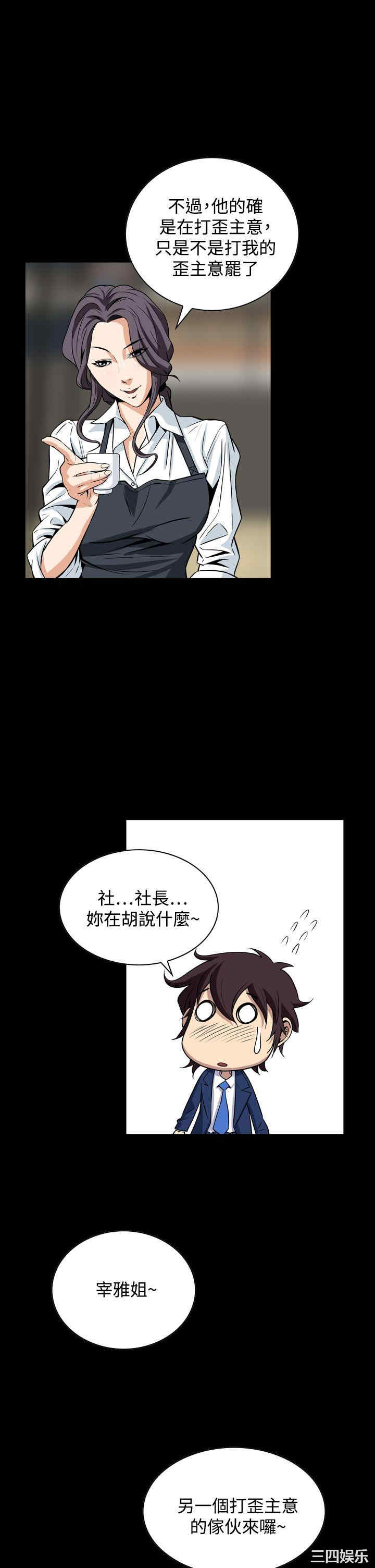 韩国漫画恶梦/Dreadful Dream韩漫_恶梦/Dreadful Dream-第20话在线免费阅读-韩国漫画-第37张图片