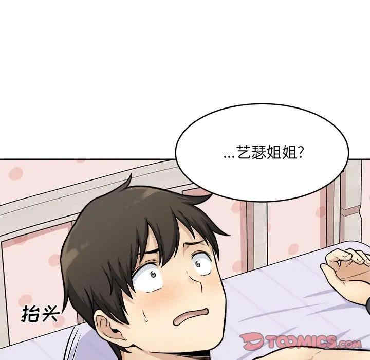 韩国漫画最惨房东并不惨韩漫_最惨房东并不惨-第35话在线免费阅读-韩国漫画-第24张图片