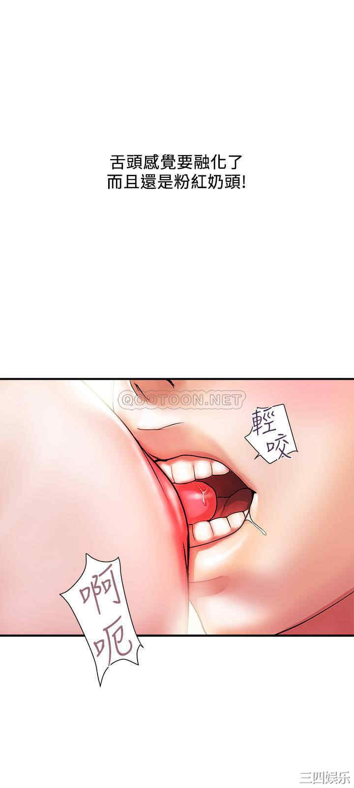 韩国漫画韩漫_行走费洛蒙-第10话在线免费阅读-韩国漫画-第10张图片