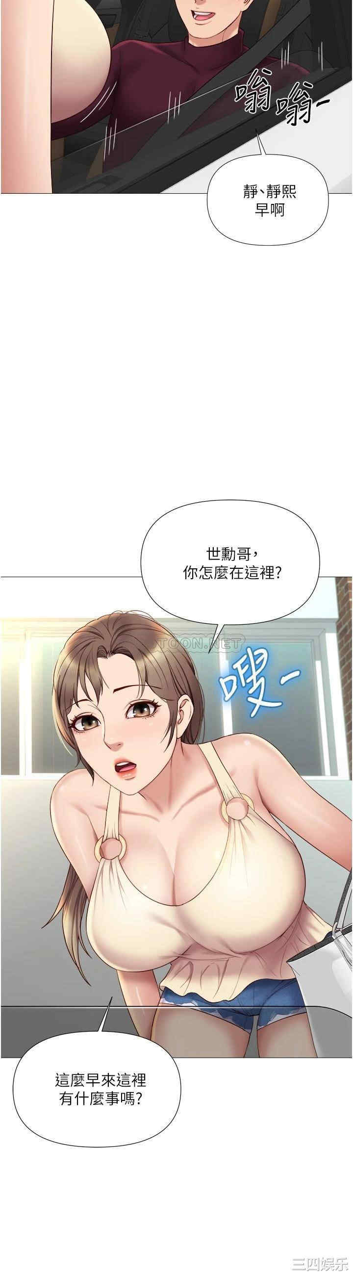 韩国漫画韩漫_女儿闺蜜都归ME-第21话在线免费阅读-韩国漫画-第2张图片