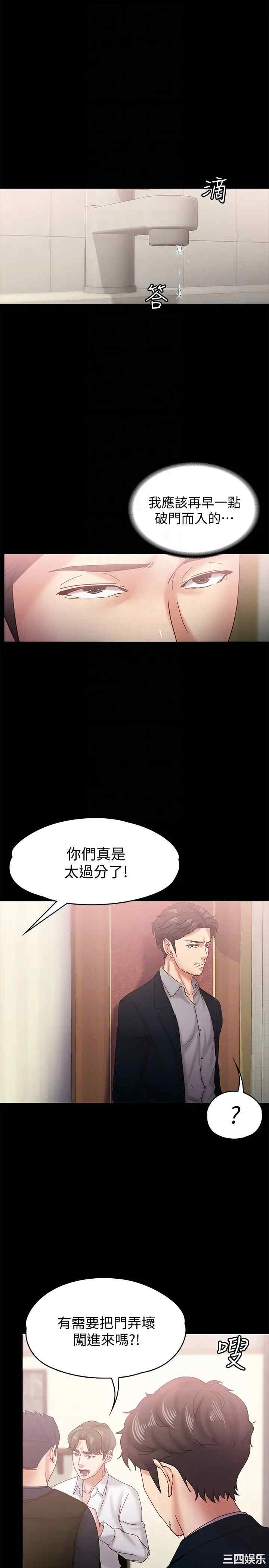 韩国漫画按摩妹女友韩漫_按摩妹女友-第18话在线免费阅读-韩国漫画-第11张图片