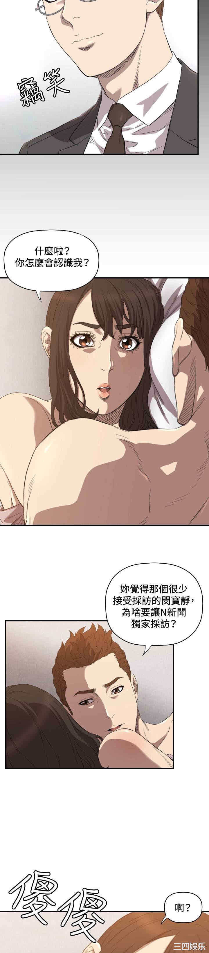 韩国漫画索多玛俱乐部韩漫_索多玛俱乐部-第12话在线免费阅读-韩国漫画-第17张图片