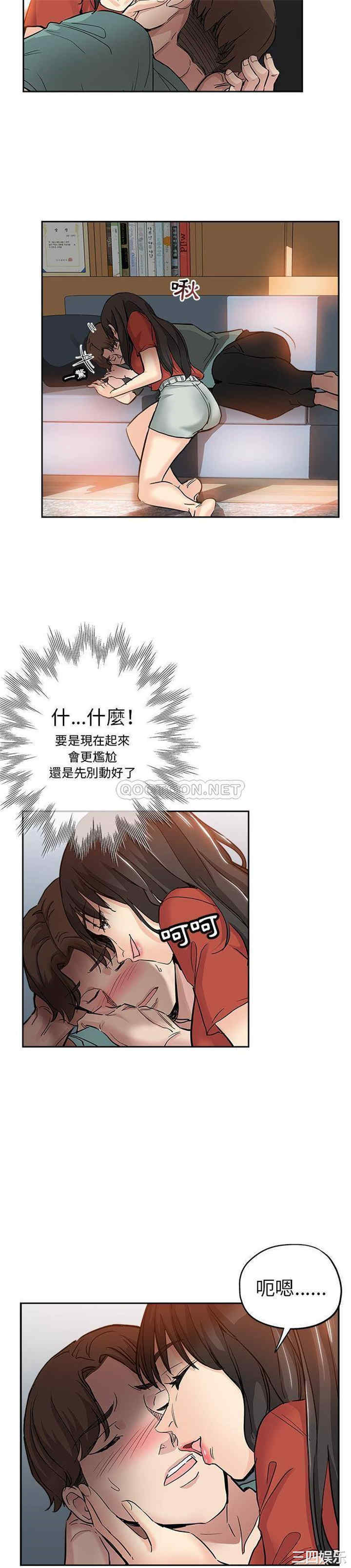 韩国漫画坏坏的她韩漫_坏坏的她-第31话在线免费阅读-韩国漫画-第16张图片