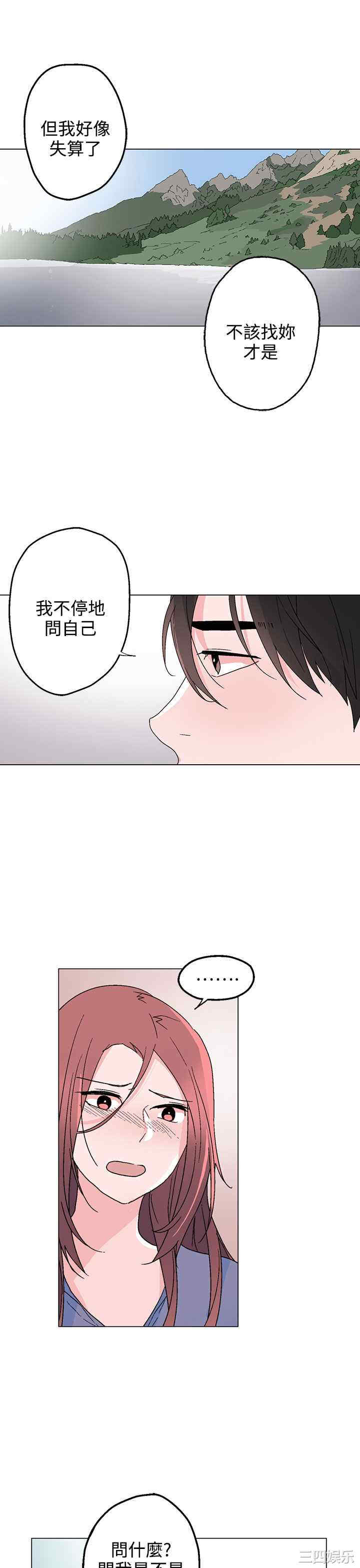 韩国漫画灰姑娘的哥哥们韩漫_灰姑娘的哥哥们-第34话在线免费阅读-韩国漫画-第17张图片