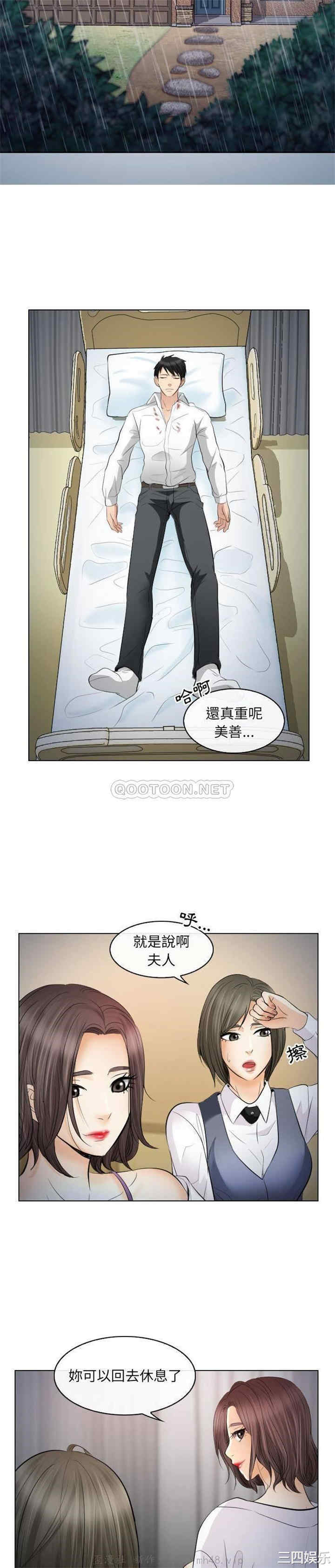 韩国漫画歧途韩漫_歧途-第28话在线免费阅读-韩国漫画-第15张图片