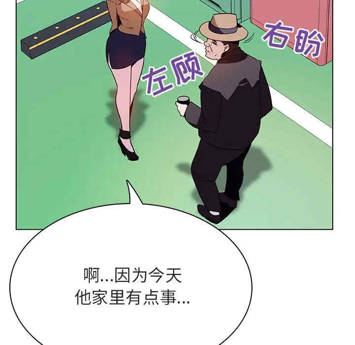 韩国漫画与上司的密约/秘密合约韩漫_与上司的密约/秘密合约-第34话在线免费阅读-韩国漫画-第97张图片
