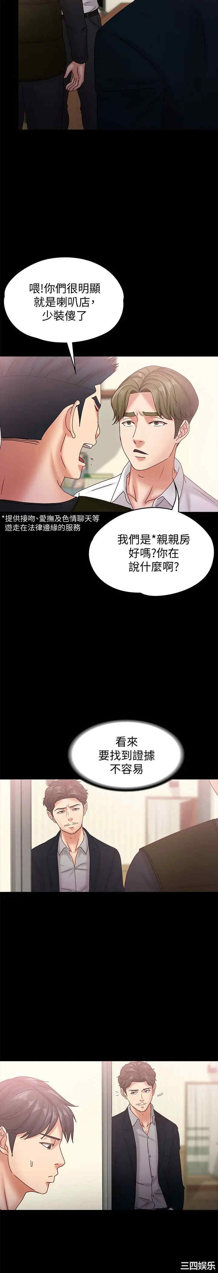 韩国漫画按摩妹女友韩漫_按摩妹女友-第18话在线免费阅读-韩国漫画-第12张图片