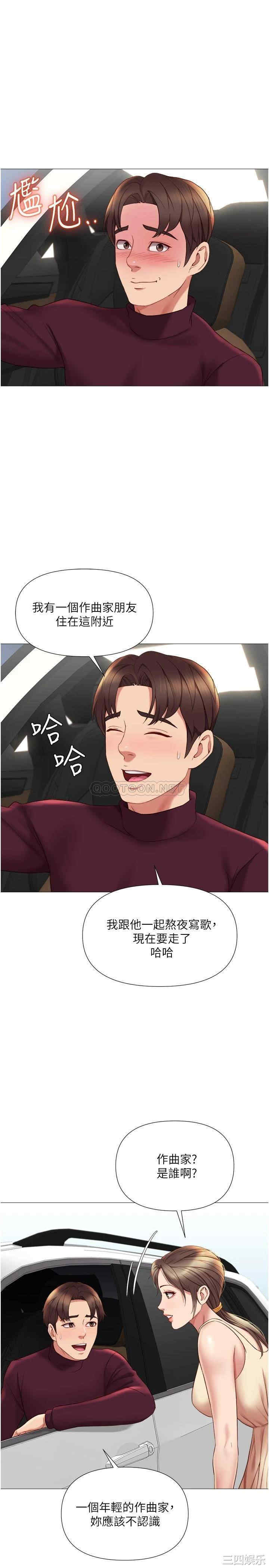 韩国漫画韩漫_女儿闺蜜都归ME-第21话在线免费阅读-韩国漫画-第3张图片