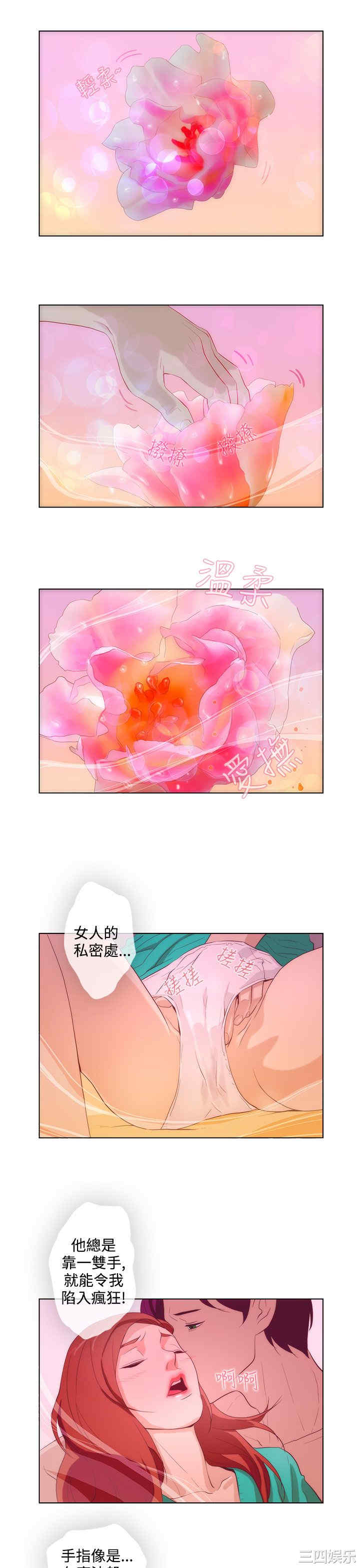 韩国漫画今天的老公韩漫_今天的老公-第16话在线免费阅读-韩国漫画-第7张图片
