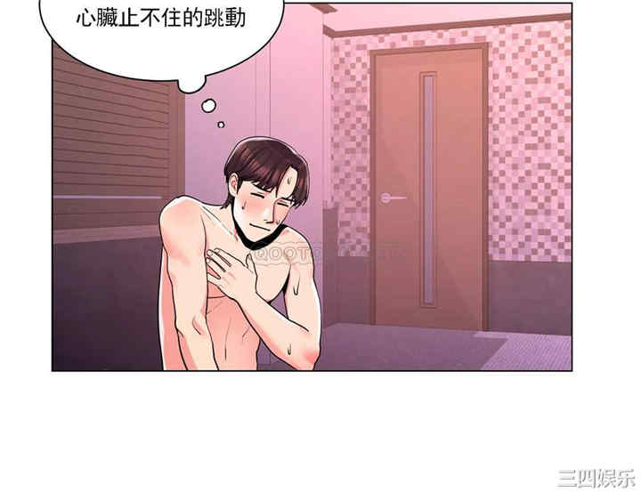 韩国漫画废弃章节韩漫_校园爱情-第4话在线免费阅读-韩国漫画-第25张图片