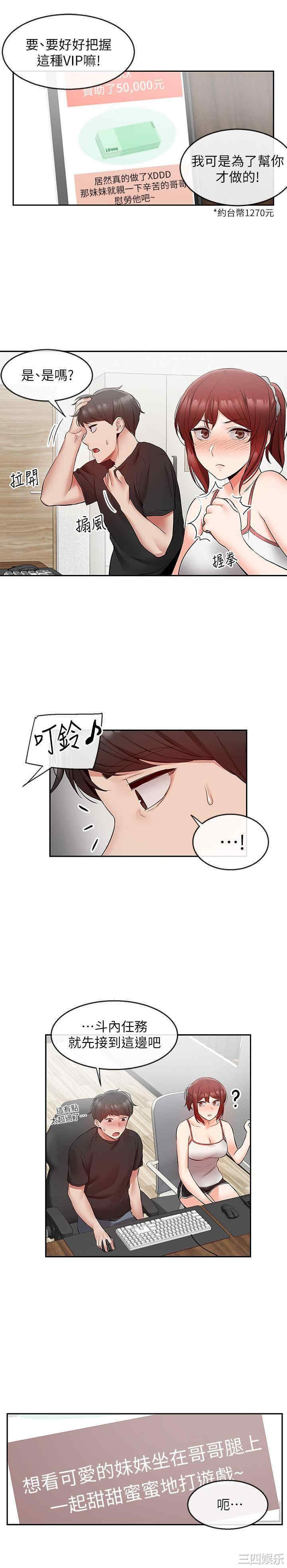 韩国漫画深夜噪音韩漫_深夜噪音-第25话在线免费阅读-韩国漫画-第19张图片