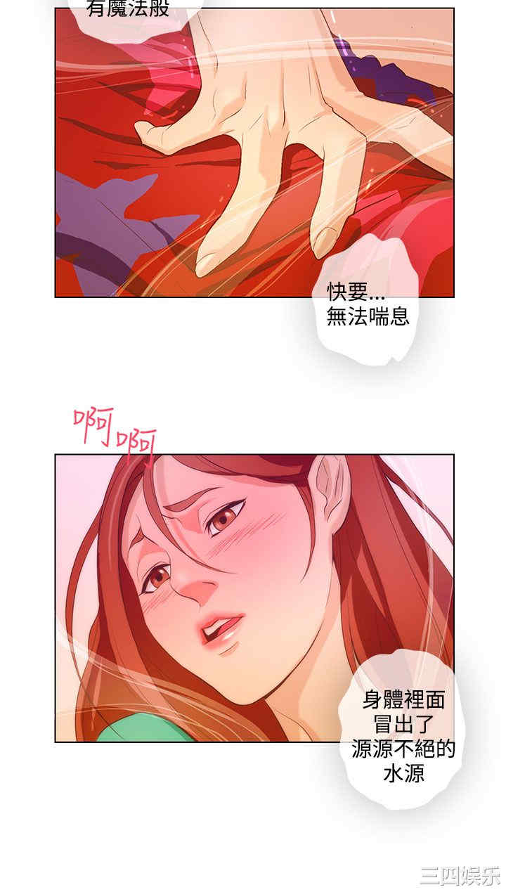 韩国漫画今天的老公韩漫_今天的老公-第16话在线免费阅读-韩国漫画-第8张图片