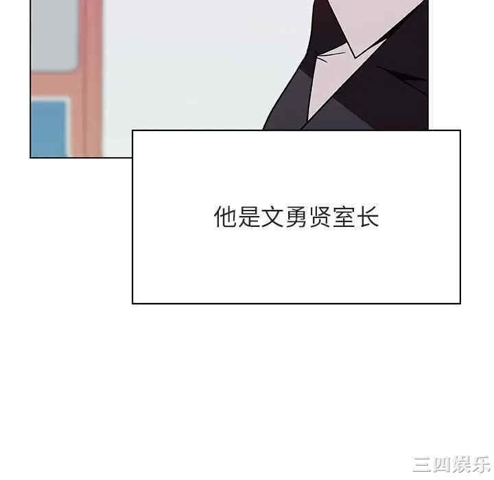 韩国漫画与上司的密约/秘密合约韩漫_与上司的密约/秘密合约-第34话在线免费阅读-韩国漫画-第100张图片