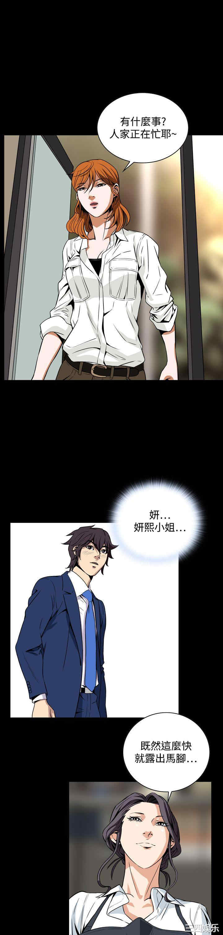 韩国漫画恶梦/Dreadful Dream韩漫_恶梦/Dreadful Dream-第20话在线免费阅读-韩国漫画-第40张图片