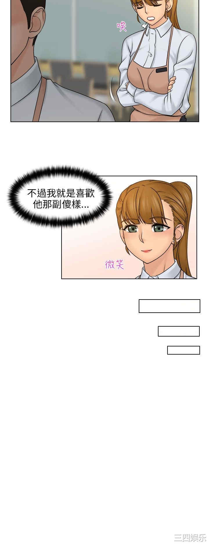 韩国漫画俏妞咖啡馆韩漫_俏妞咖啡馆-第9话在线免费阅读-韩国漫画-第23张图片