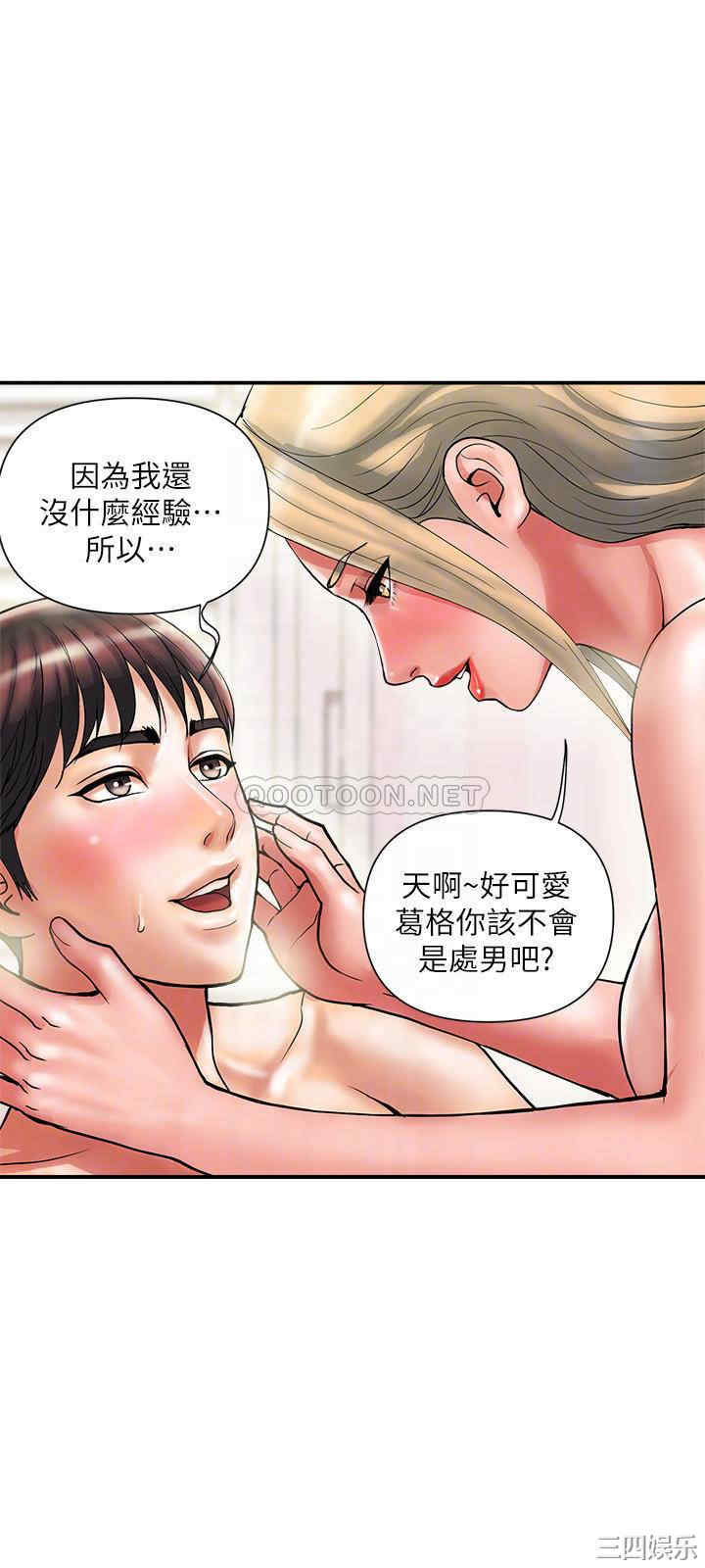 韩国漫画韩漫_行走费洛蒙-第10话在线免费阅读-韩国漫画-第13张图片