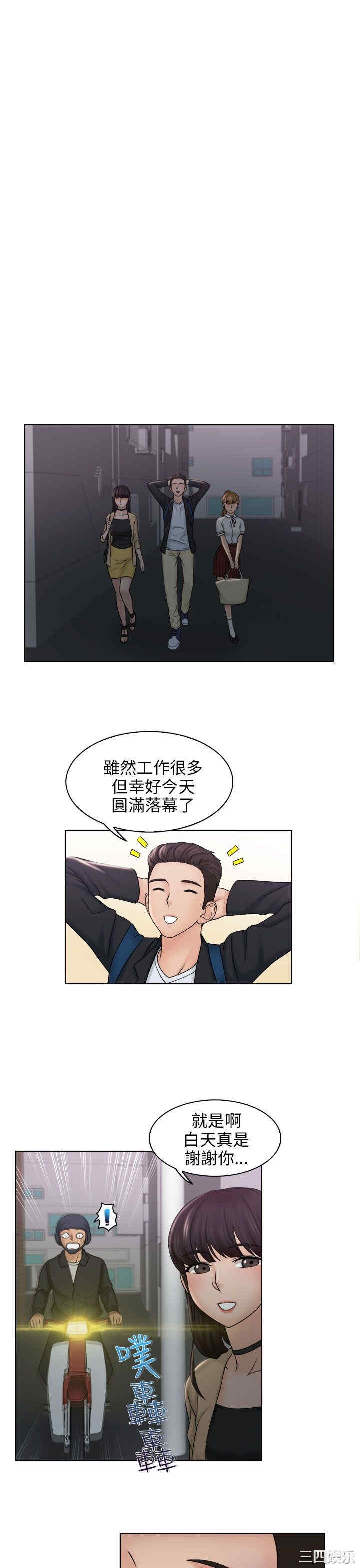 韩国漫画俏妞咖啡馆韩漫_俏妞咖啡馆-第9话在线免费阅读-韩国漫画-第24张图片